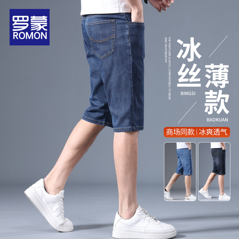 罗蒙冰丝牛仔短裤男夏季薄款