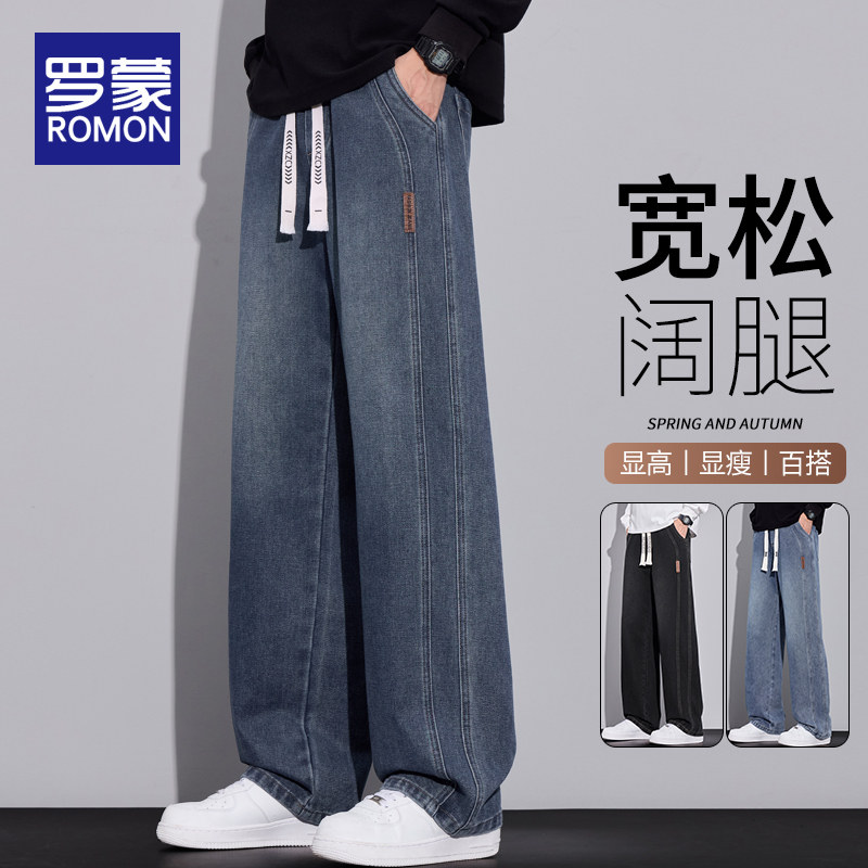 罗蒙显瘦百搭牛仔裤男款春秋季2026新款美式直筒宽松休闲长裤子男