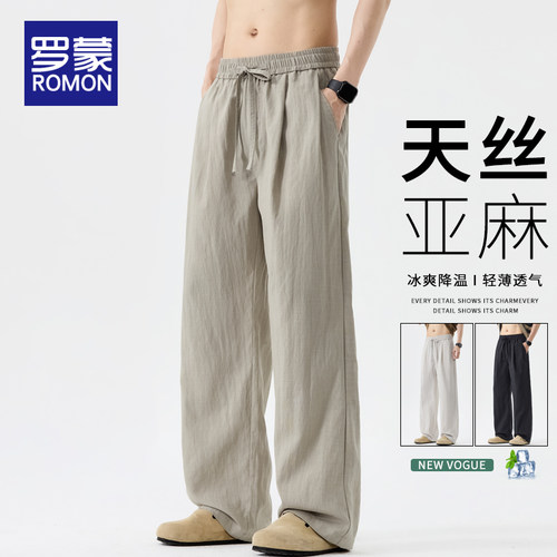 罗蒙冰感天丝亚麻休闲裤男夏季