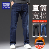 男冬季 裤 2025新款 罗蒙宽松直筒牛仔裤 男裤 秋冬休闲中年男士 子冬装