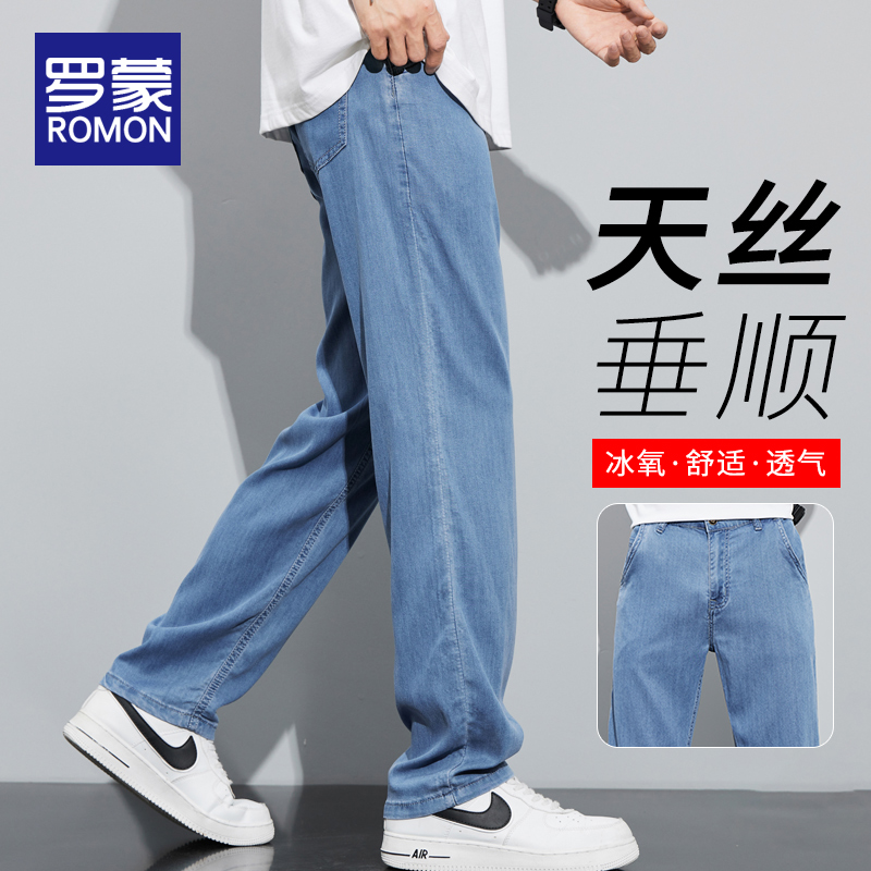 罗蒙冰丝牛仔裤男士夏季薄款2025新款直筒宽松潮牌夏天休闲长裤子