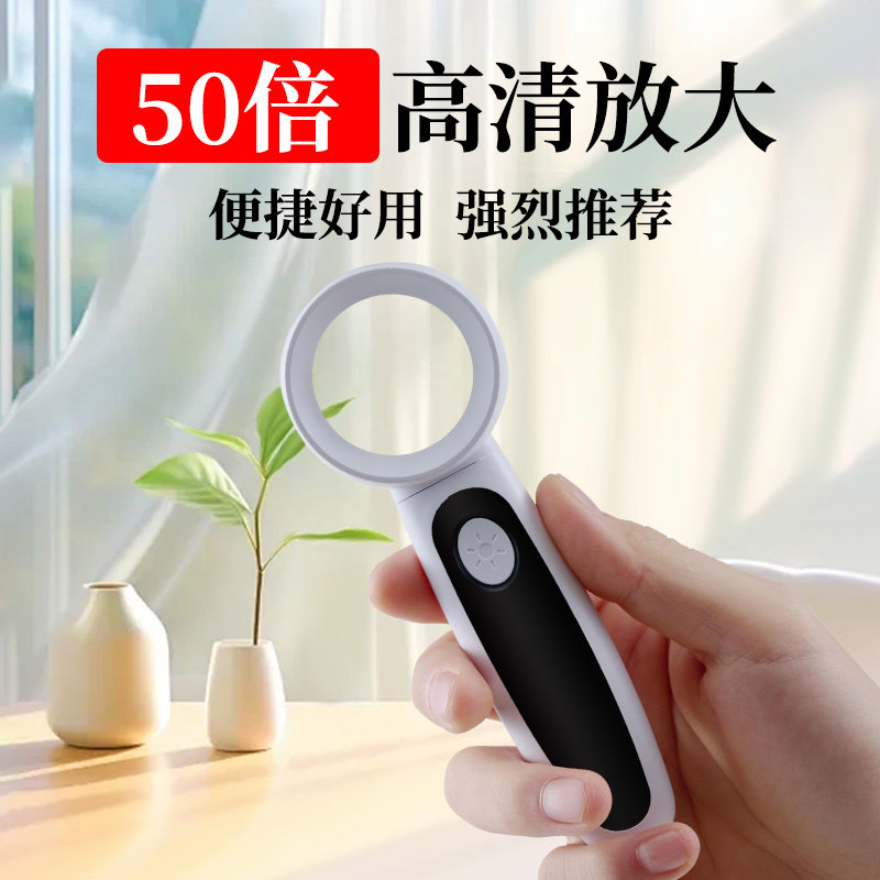 楚达 50倍带LED灯放大镜 充电便捷式 高清高倍100老人阅读维修烟酒检验文玩鉴定低视力儿童 可拆卸手柄30mm