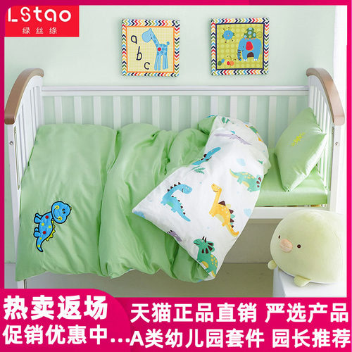 幼儿园被子三件套纯棉入园被褥