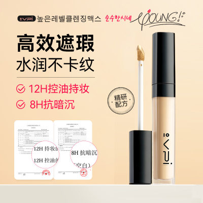 保湿自然遮瑕膏vpivpi