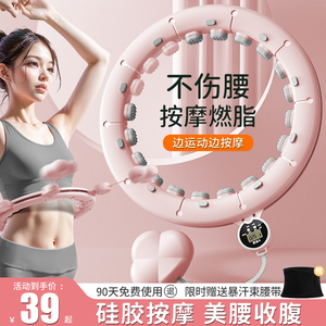 宋轶同款智能呼啦圈收腹加重减肥瘦腰神器女健身专用减小腹瘦肚子