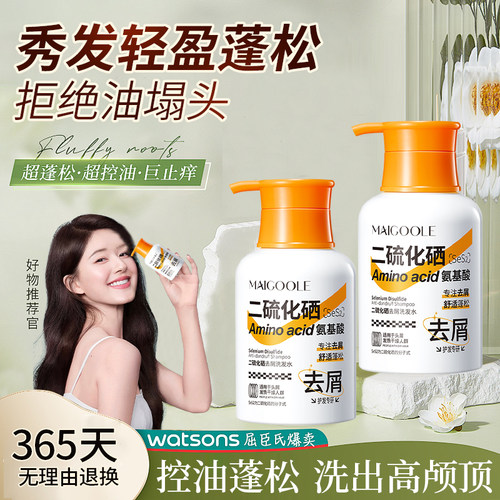 洗发水控油蓬松去屑止痒