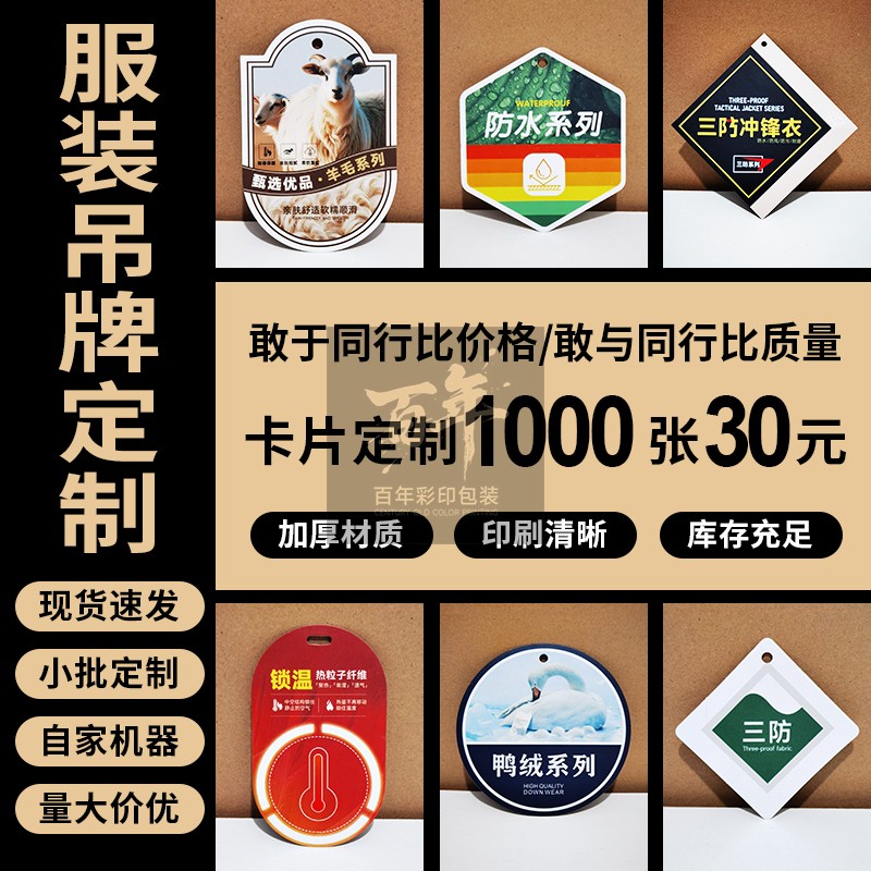 功能性面料秋冬羊毛鸭鹅绒吊牌男吊牌