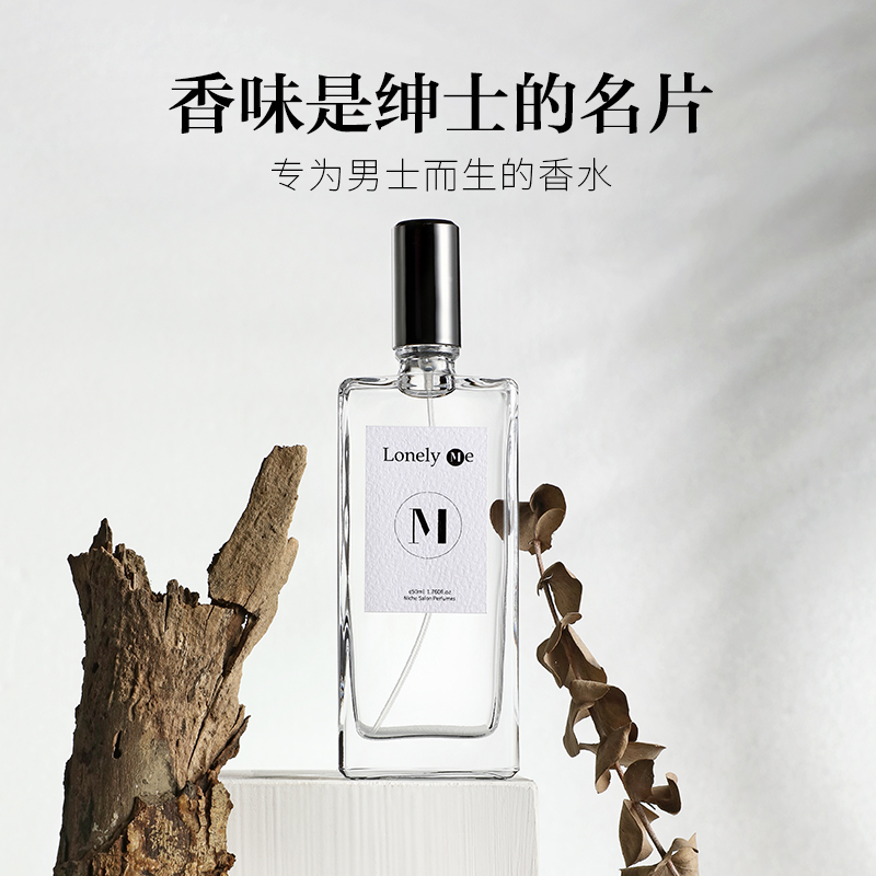 男士专用香水持久淡香清新留香