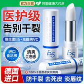 凡士林B5润唇膏女保湿 滋润补水防干裂旗舰店去死皮淡化唇纹男唇炎