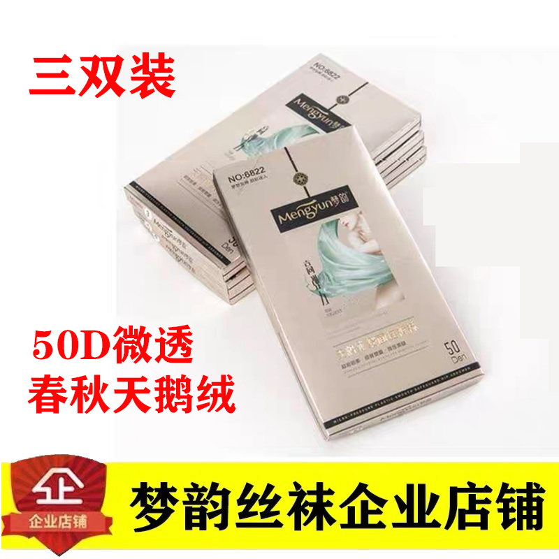 中厚丝袜梦韵细腻防勾丝性感连裤