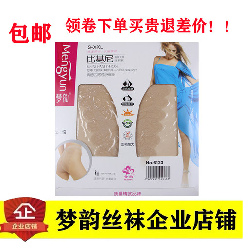 防勾丝梦韵性感美腿连裤超薄丝袜