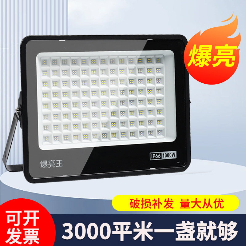 室外探照灯强光超亮工地夜间施工大面积led户外照明灯投光灯射灯