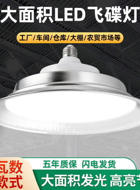 超亮led工矿灯100w200w工厂车间照明灯仓库厂房专用棚灯吊灯罩
