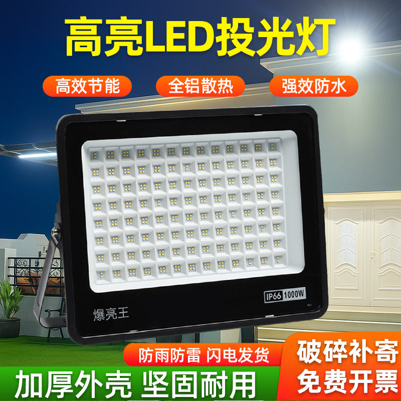 室外探照灯强光超亮工地夜间施工大面积led户外照明灯投光灯射灯,家装灯饰光源,其它灯具灯饰,淘宝优惠券,粉丝福利购,淘宝优惠卷