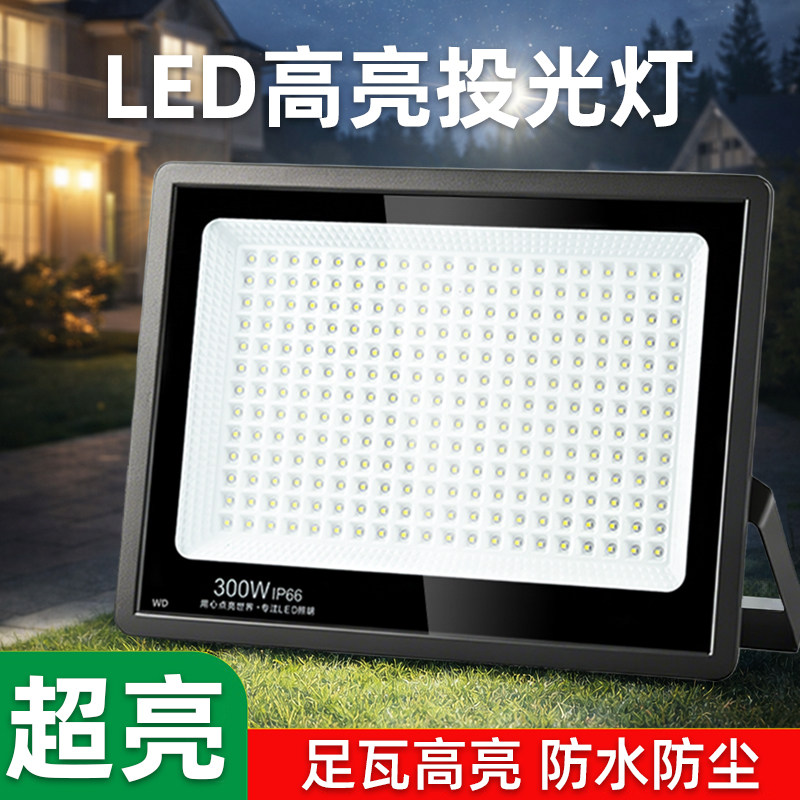 led户外工程照明灯射灯室外工地投光灯强光超亮仓库厂房探照灯