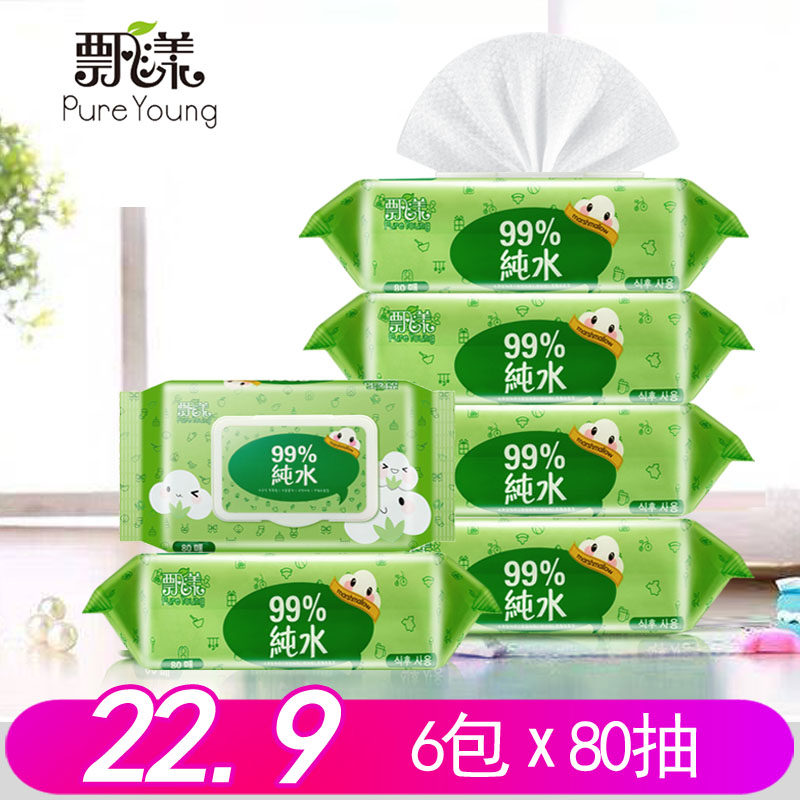 飘漾PureYoung婴儿柔湿巾80片X6包纯水99%宝宝手口专用护肤湿纸巾