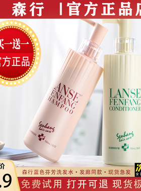 森行蓝色芬芳洗发水发膜修护干枯毛躁营养滋润柔顺补水护发素男女