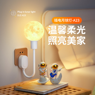 月球小夜灯浪漫卧室睡眠壁灯治愈系月亮星球灯语音声控氛围床头灯