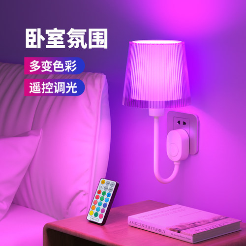 氛围灯卧室情调床头台灯小夜灯