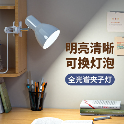 夹子台灯学习专用宿舍全光谱护眼灯卧室超亮插电可夹式床头阅读灯