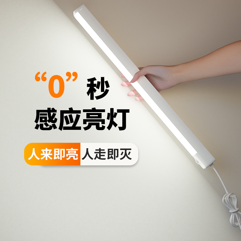 插电人体感应灯人来即亮人走即灭