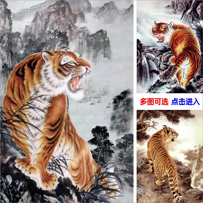 上山虎贴画老虎下山国画镇宅壁画风水画客厅玄关装饰墙贴画老虎画