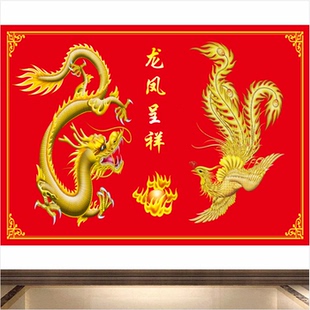龙凤呈祥海报装 饰壁画金龙金凤喜庆吉祥画墙贴 饰画结婚婚房卧室装