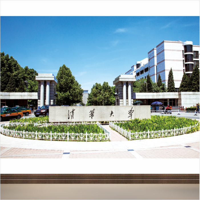 清华大学海报高校名校大学校门建筑风景画校园教室宿舍励志贴画