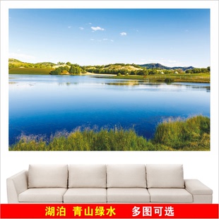湖泊青山绿水树木森林蓝天白云山水风景装饰画客厅卧室墙壁贴画