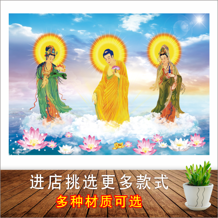 阿弥陀佛寺庙油画布海报