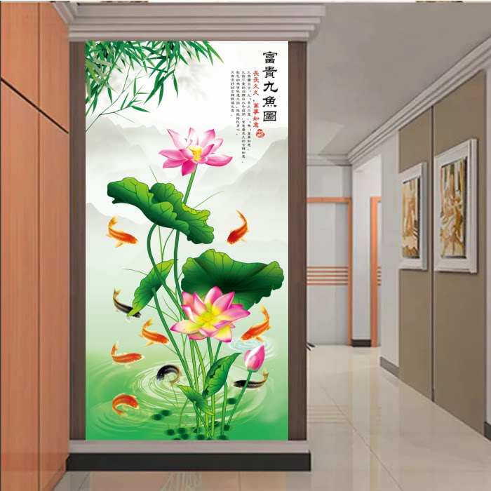 九鱼图走廊过道家和富贵墙贴画