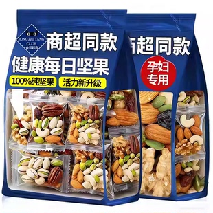 【新人优惠30】每日坚果独立包装混合坚果零食巴旦木核桃腰果仁L