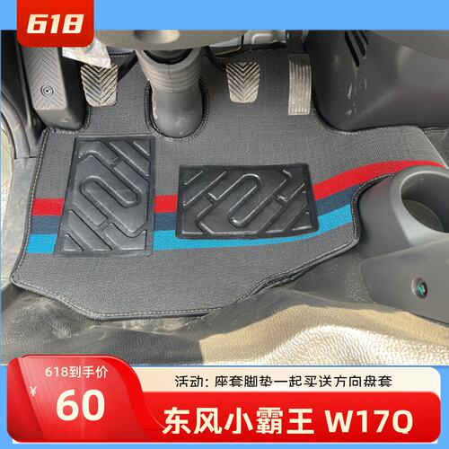 东风小霸王W17Q5Q途逸T5