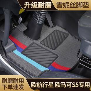 福田欧航行星脚垫欧曼行星大黄蜂PLUS欧马可S5货车驾驶室耐磨脚垫