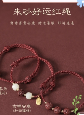 考试考研上岸手链女本命年红绳朱砂和田玉福牌编织手绳高考