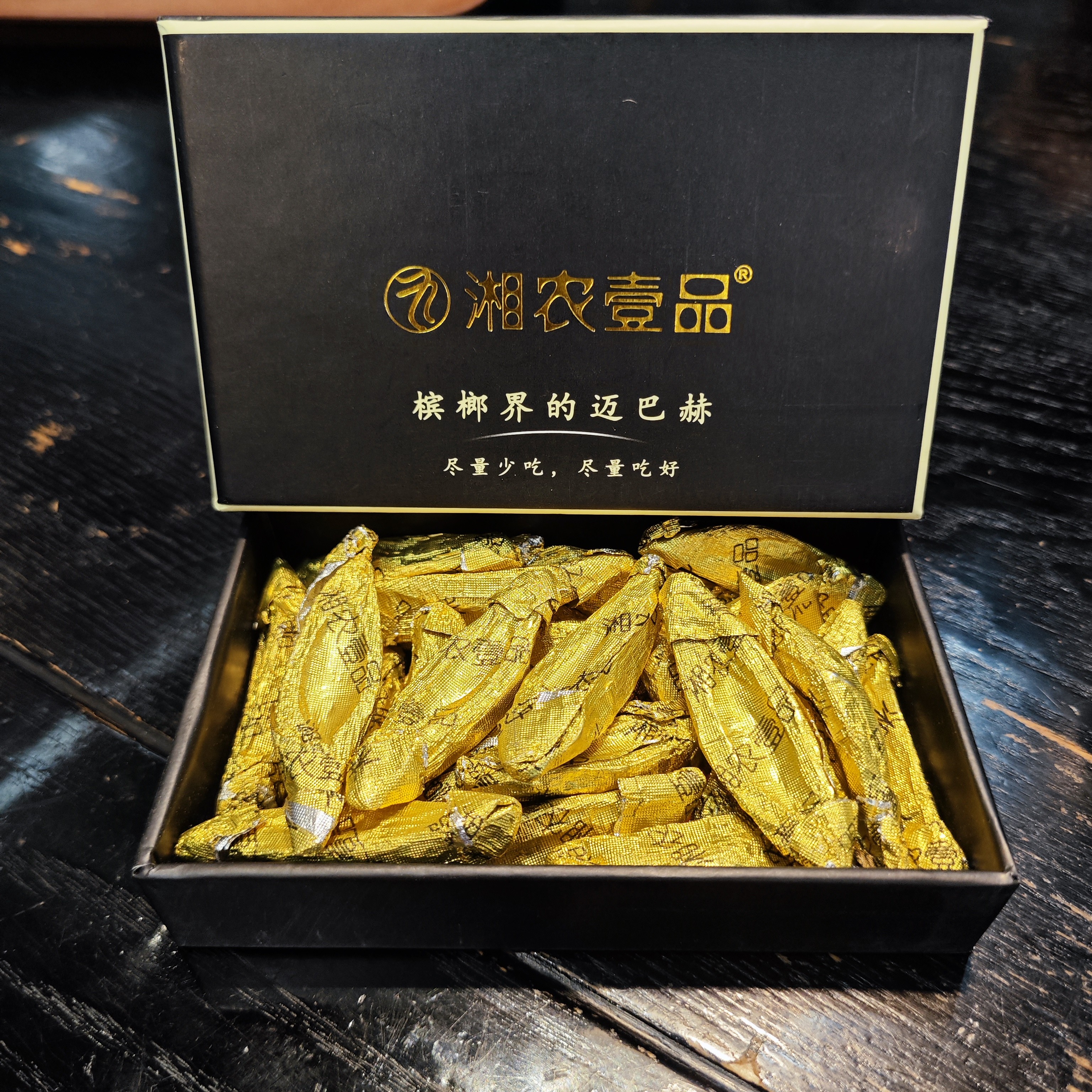 官方原装槟榔迈巴赫盒装正品湖南