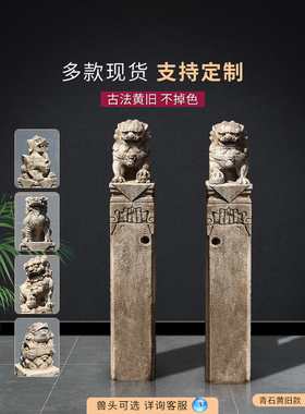 石雕拴马桩青石栓马柱仿古做旧石狮子貔貅庭院室内门口栓马桩摆件