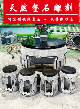 石雕石桌石凳青石庭院圆桌椅一套花园茶桌天然大理石桌子户外摆件