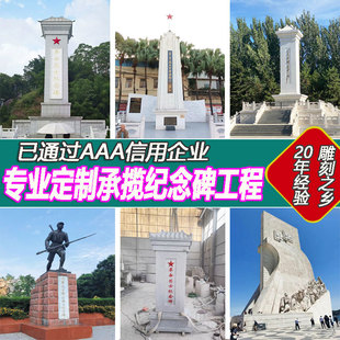 大理石纪念碑石雕汉白玉广场陵园革命烈士人民英雄功德碑定制厂家