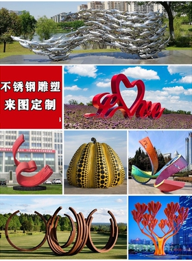 不锈钢雕塑大型园林景观摆件校园城市广场地标建筑精神堡垒定制