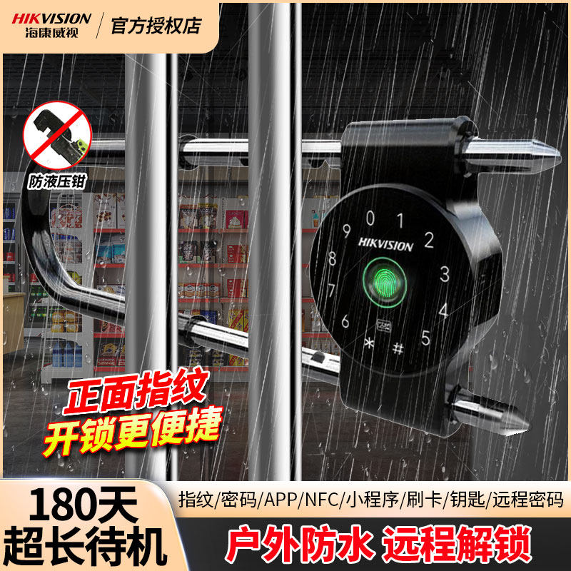 支持密码刷卡指纹蓝牙小程序