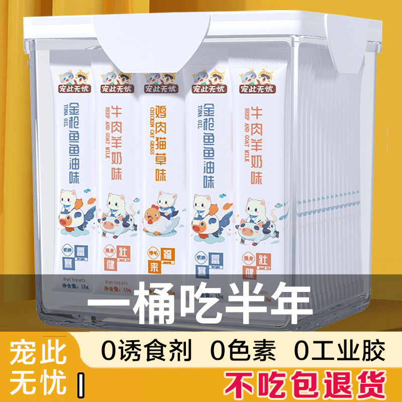 宠此无忧猫咪猫条零食100支补水增肥发腮排毛化毛180支猫饭食品