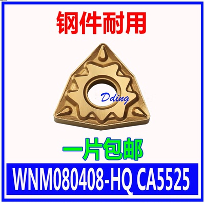 数控车刀片桃形双面精车钢件