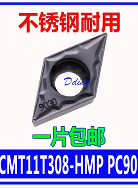 车刀片55度单面DCMT11T304/11T308-HMP PC9030加工不锈钢/NC3020