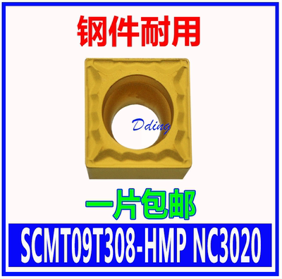 数控车刀片方形单面 SCMT09T304/09T308-HMP NC3020加工钢件/9030