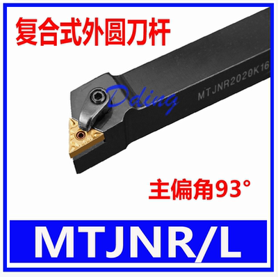 数控外圆车刀杆MTJNR2020K16/MTJNR/L1616H16/2525M/3232P16