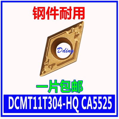 数控车刀片55度单面DCMT11T304/11T308-HQ CA5525/RP930 加工钢件