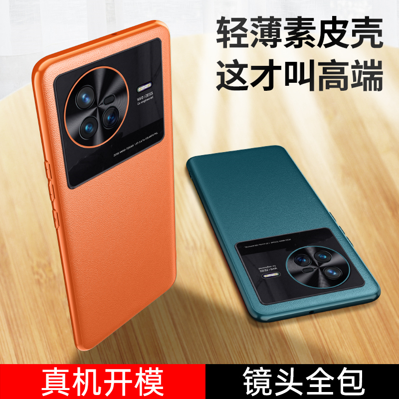 2023新品vivo x80手机壳vivo x80pro真素皮保护套新款奢华vivo系列x50 x60 x70pro x27镜头全包防摔男商务壳怎么看?