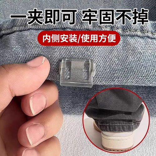 裤脚长改短神器隐形收裤脚扣