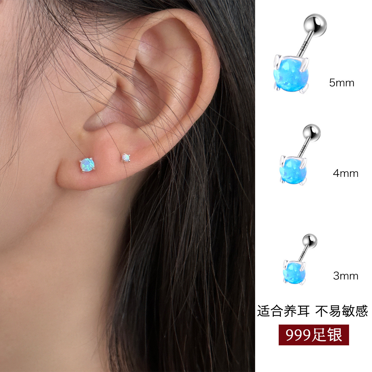 纯银多巴胺彩色欧泊石耳钉女